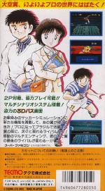 Captain Tsubasa IV - Pro no Rival Tachi Box Art Back